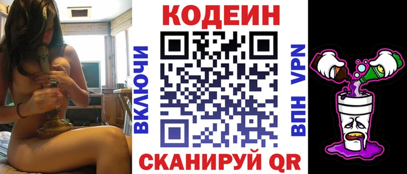 Кодеиновый сироп Lean Purple Drank  купить наркотики цена  Обнинск 