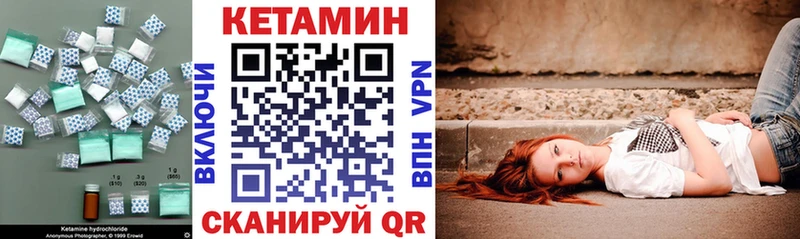 что такое   Обнинск  даркнет состав  КЕТАМИН ketamine 