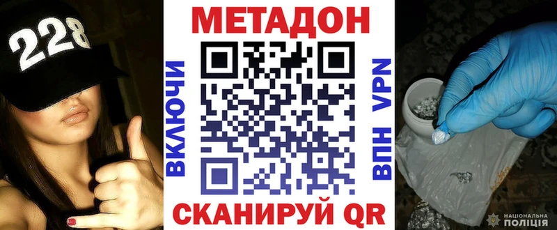дарнет шоп  Обнинск  Метадон methadone 